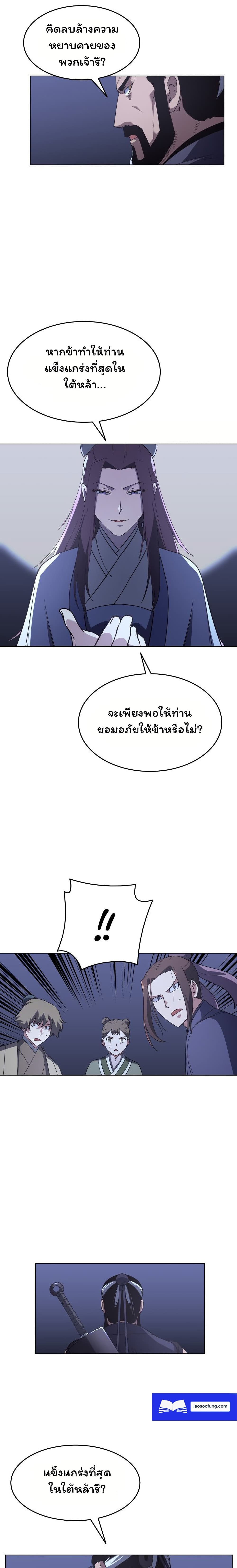 Tale of a Scribe Who Retires to the Countryside เธ•เธญเธเธ—เธตเน 8 (17)