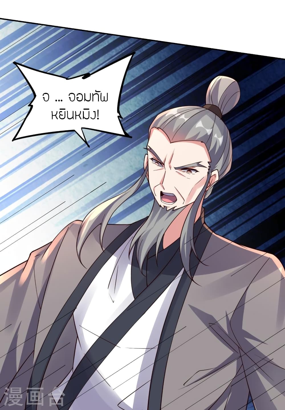 Banished Disciple’s Counterattack ตอนที่ 407 (19)