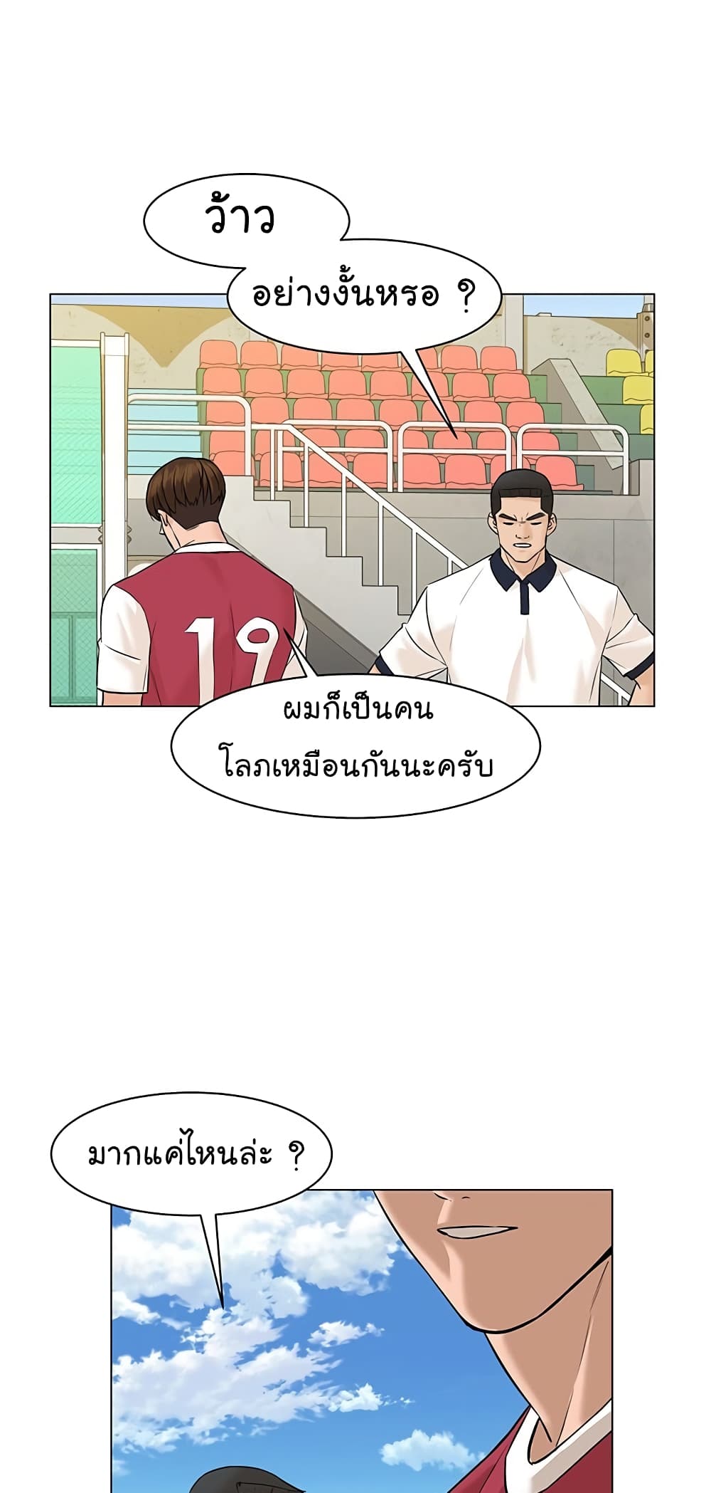From the Grave and Back เธ•เธญเธเธ—เธตเน 34 (31)