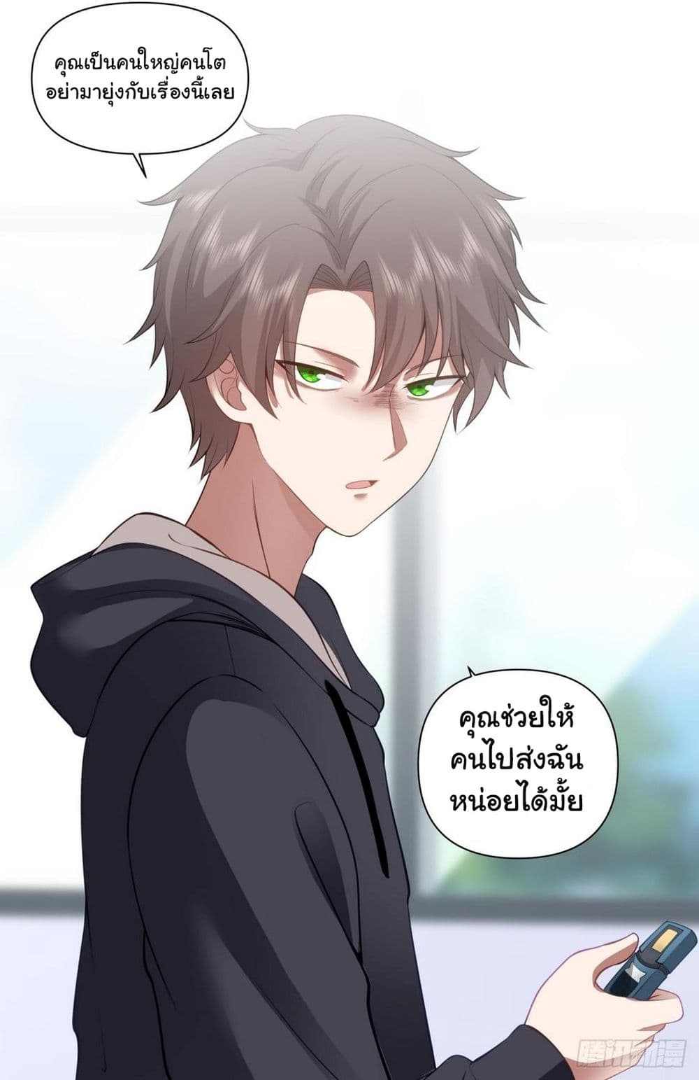 I Really Donโ€t Want to be Reborn เธ•เธญเธเธ—เธตเน 139 (34)