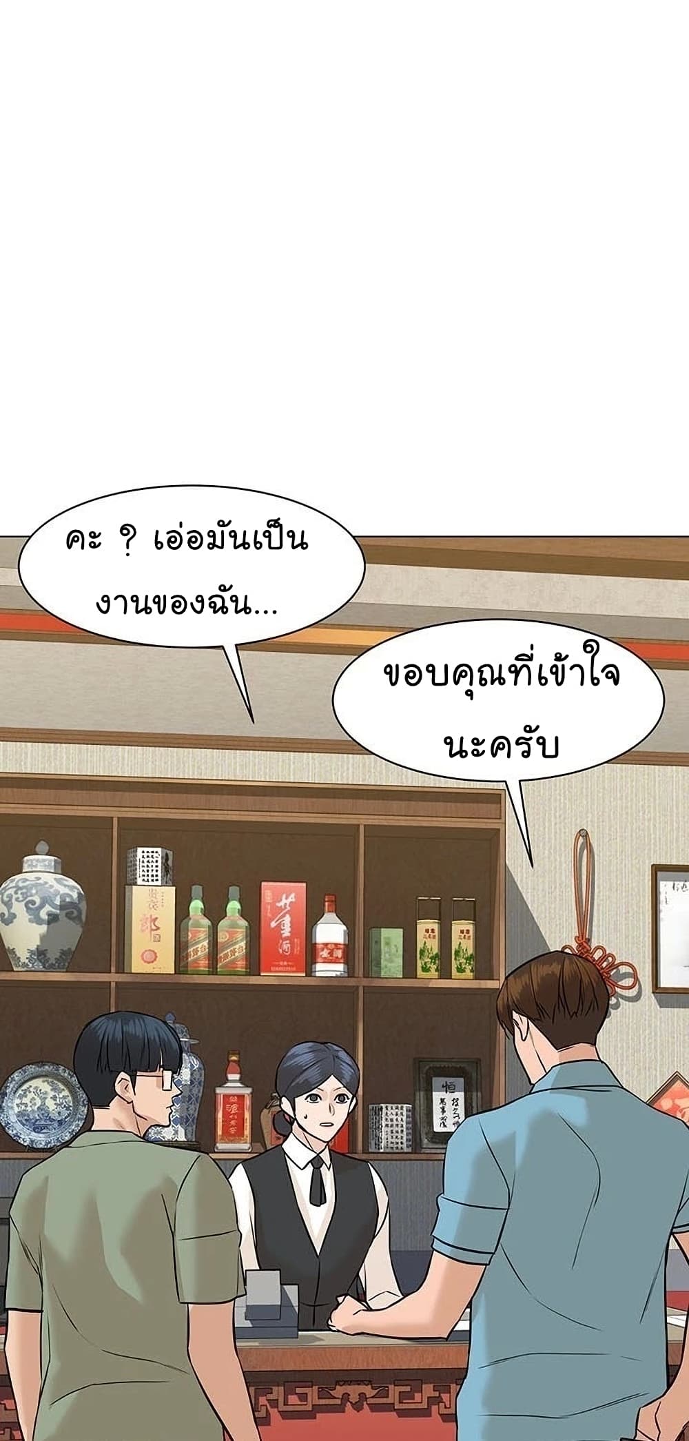 From the Grave and Back เธ•เธญเธเธ—เธตเน 48 (26)