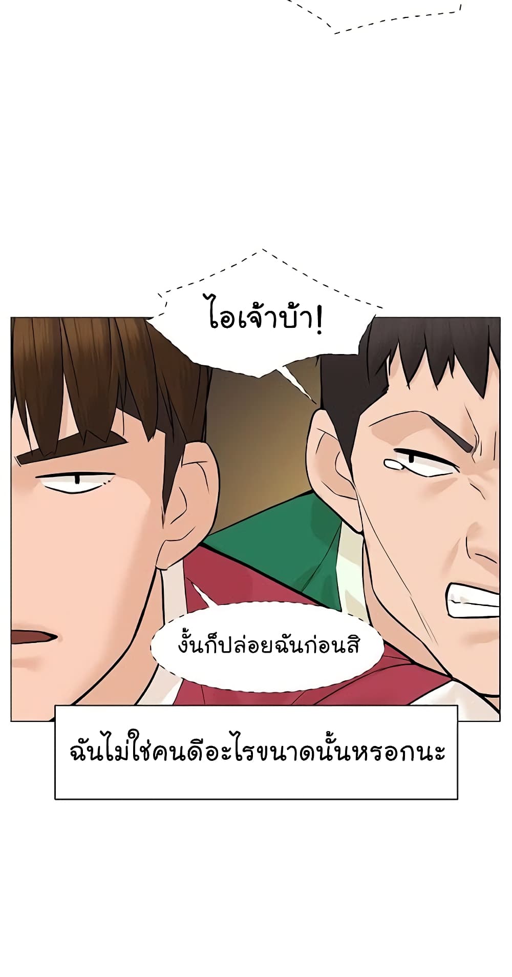 From the Grave and Back เธ•เธญเธเธ—เธตเน 37 (28)