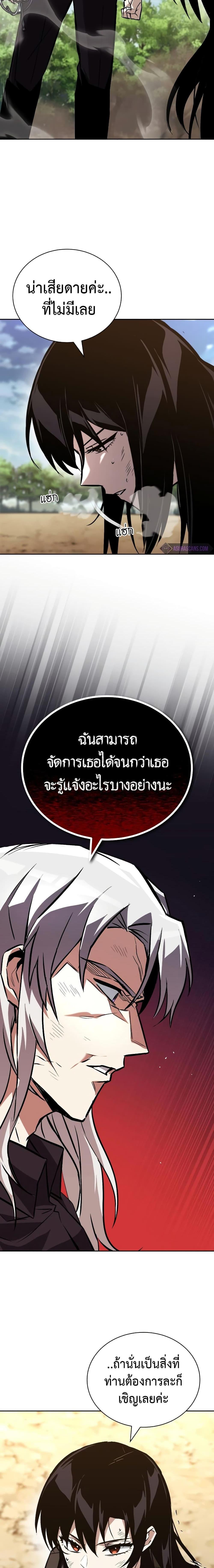 The Lazy Prince Becomes a Genius เธ•เธญเธเธ—เธตเน 99 (13)