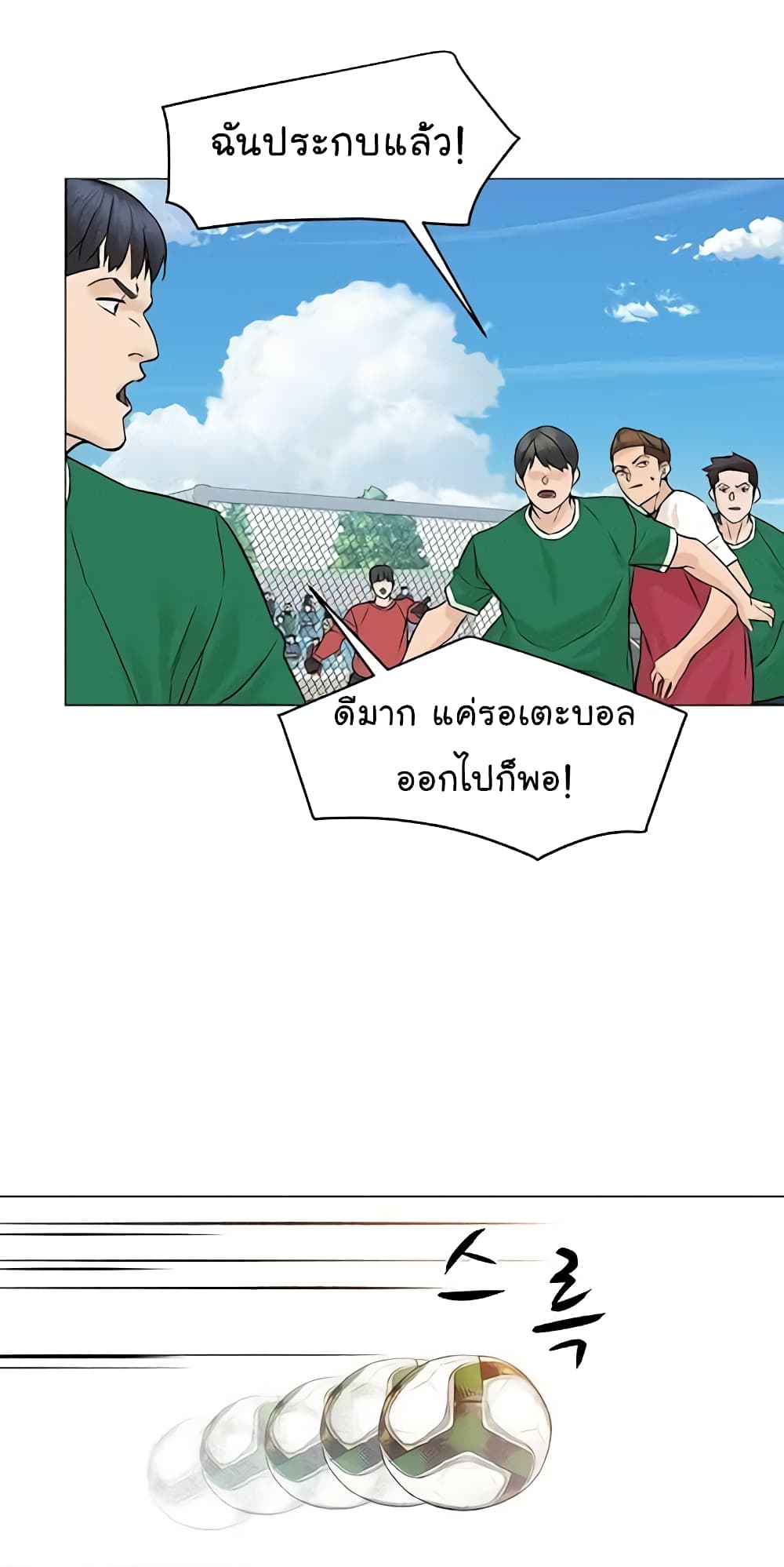 From the Grave and Back เธ•เธญเธเธ—เธตเน 36 (79)