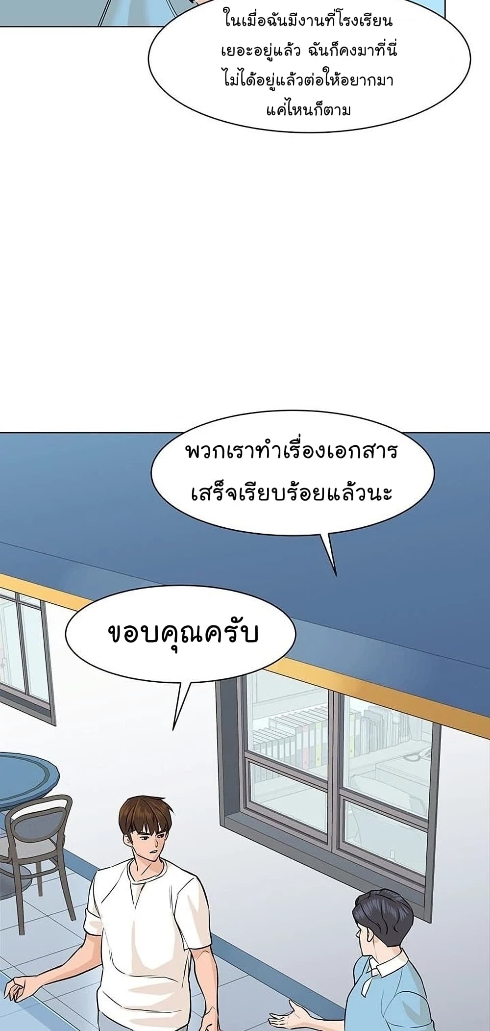 From the Grave and Back เธ•เธญเธเธ—เธตเน 53 (11)