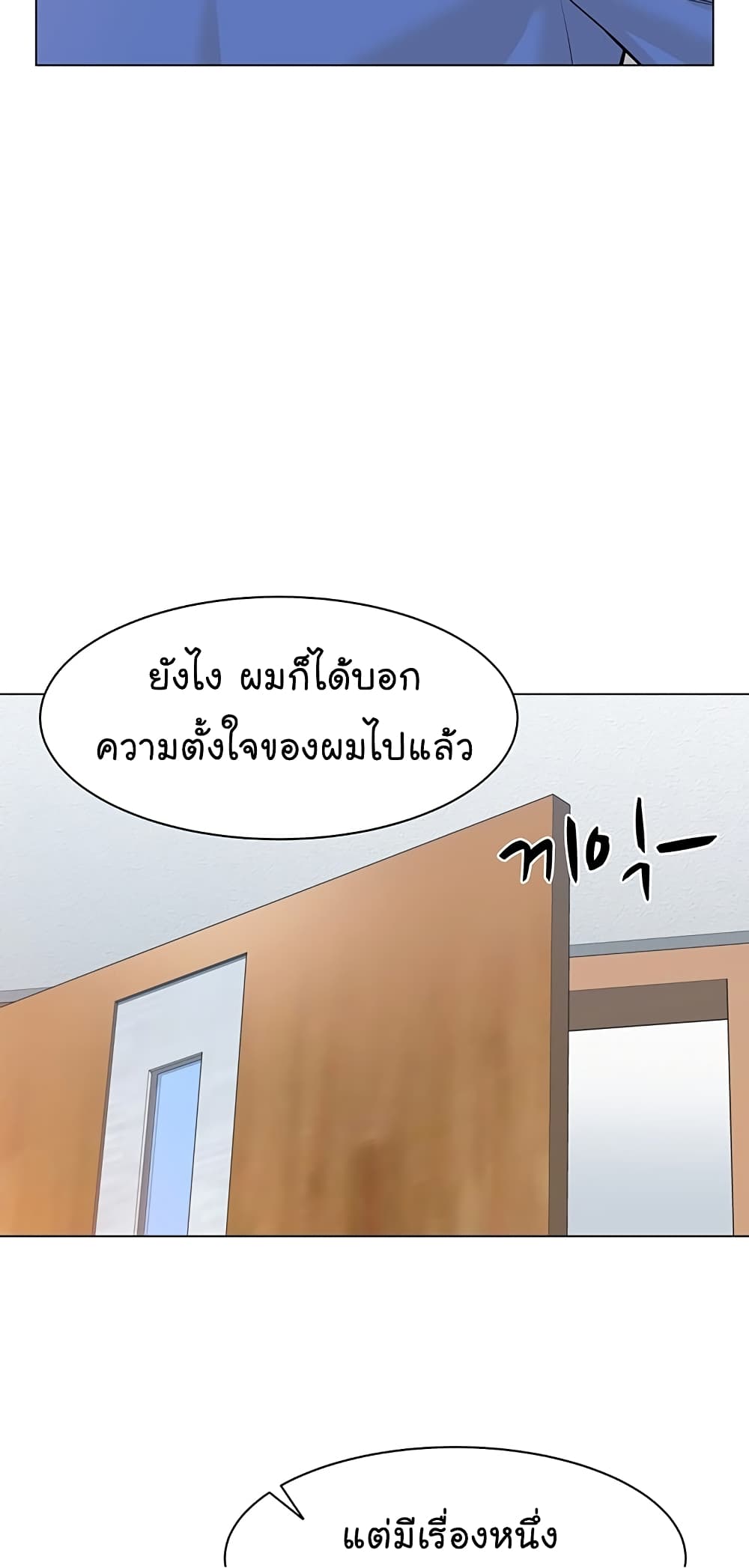From the Grave and Back เธ•เธญเธเธ—เธตเน 73 (76)