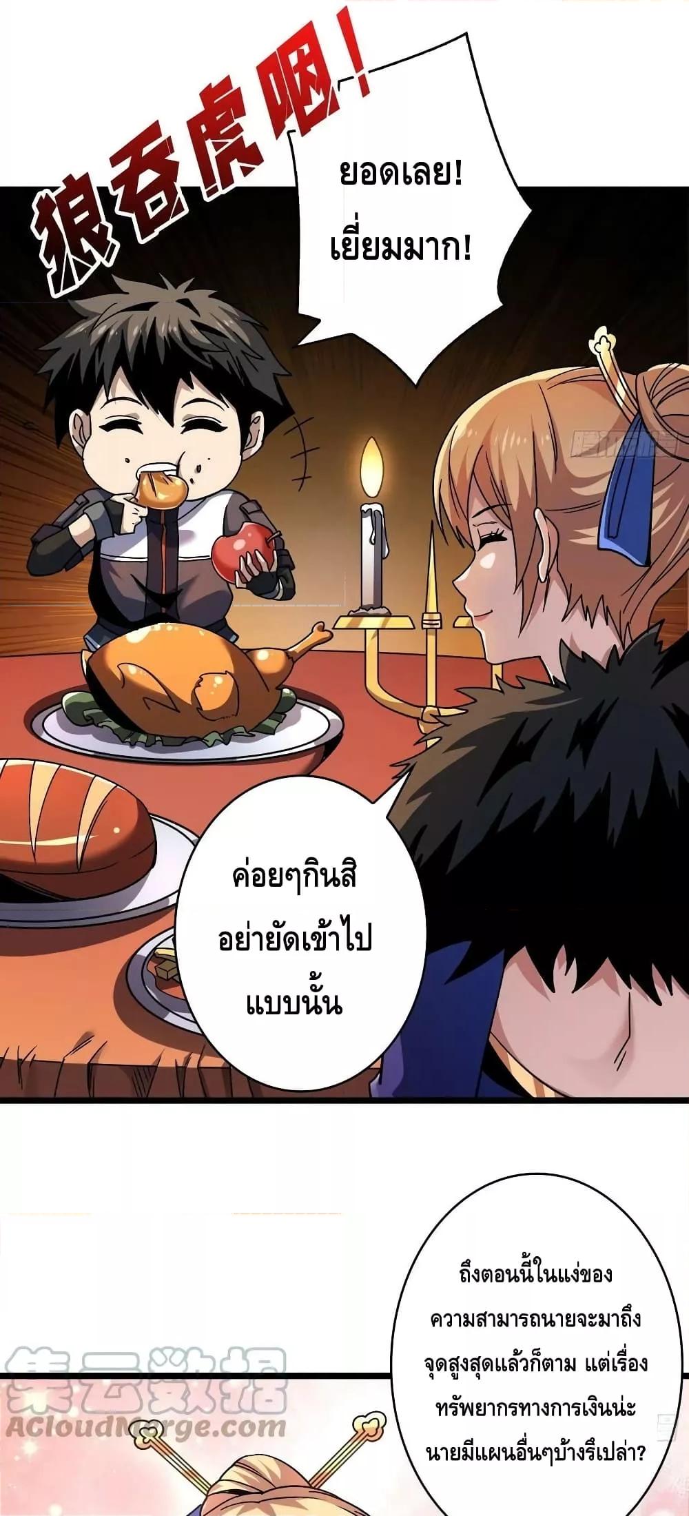 King Account at the Start ตอนที่ 206 (19)