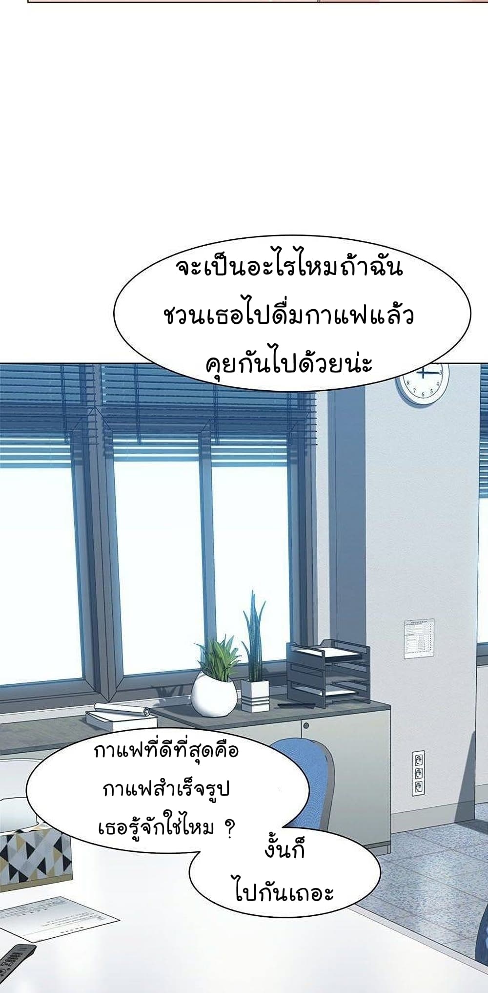 From the Grave and Back เธ•เธญเธเธ—เธตเน 46 (58)
