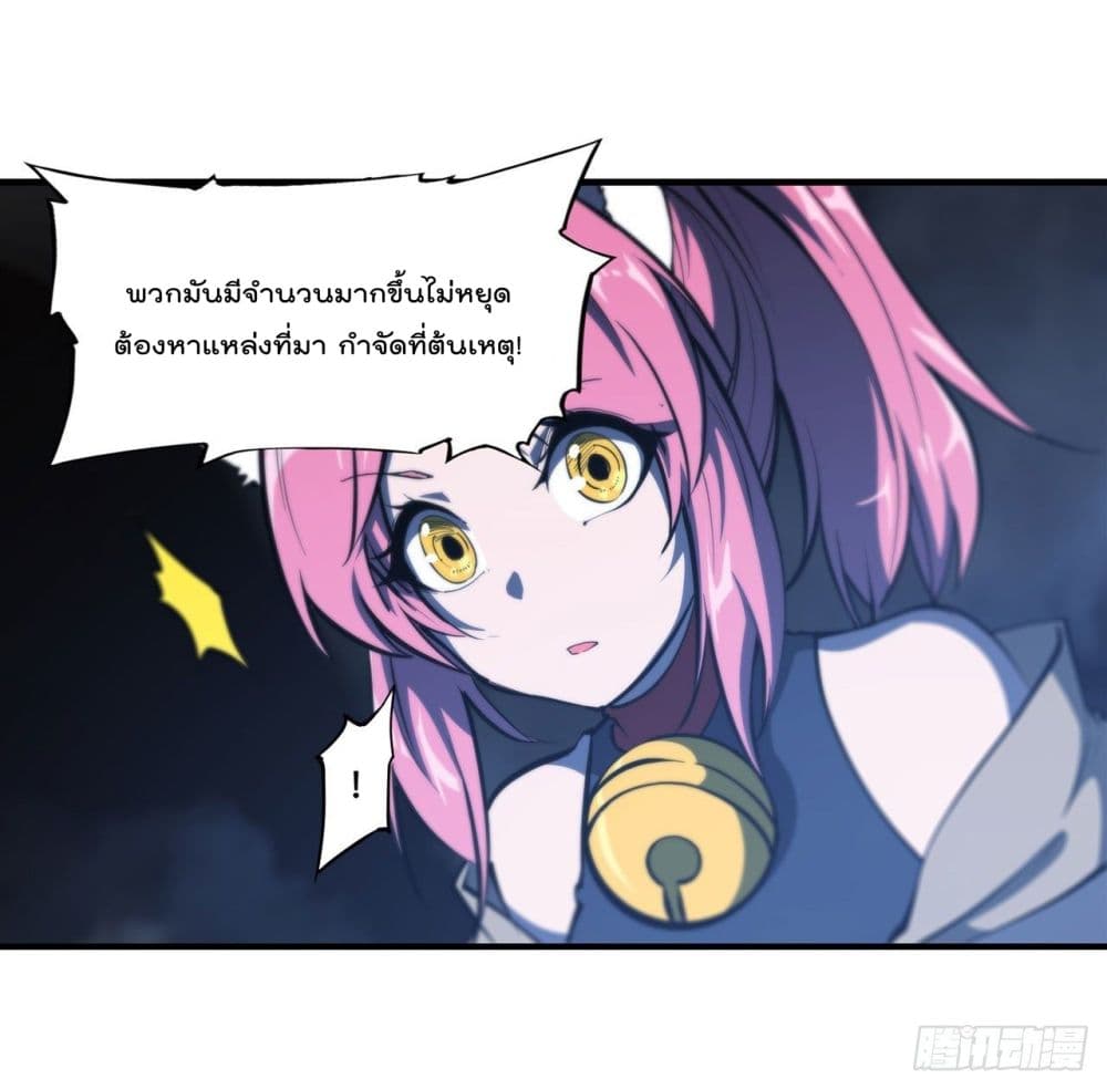 The Strongest Knight Become To Lolicon Vampire ตอนที่ 206 (14)