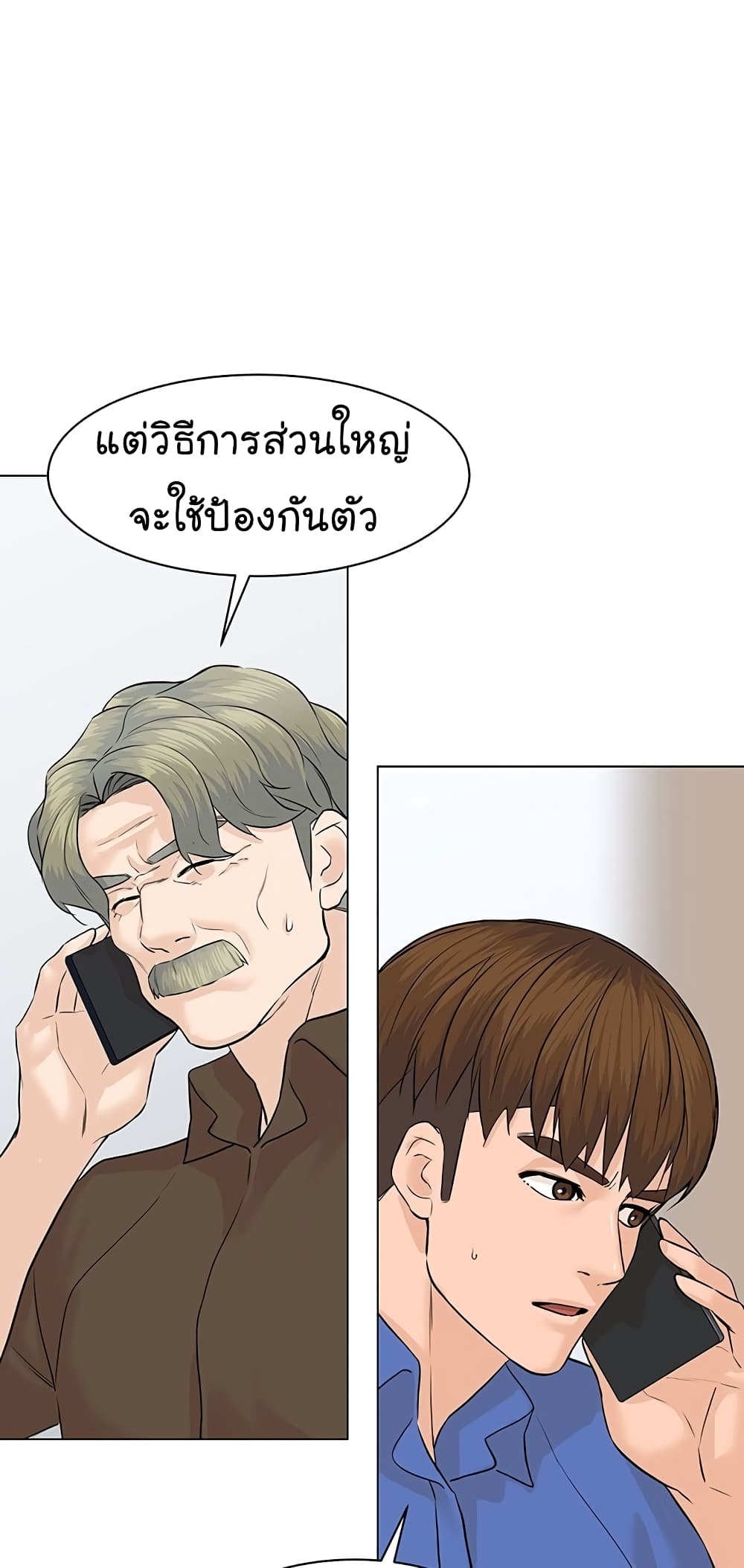 From the Grave and Back เธ•เธญเธเธ—เธตเน 72 (7)