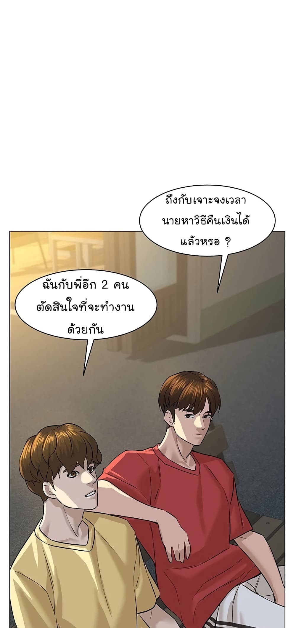 From the Grave and Back เธ•เธญเธเธ—เธตเน 63 (21)