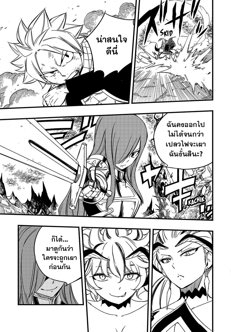 Fairy Tail 100 Years Quest 139 (19)