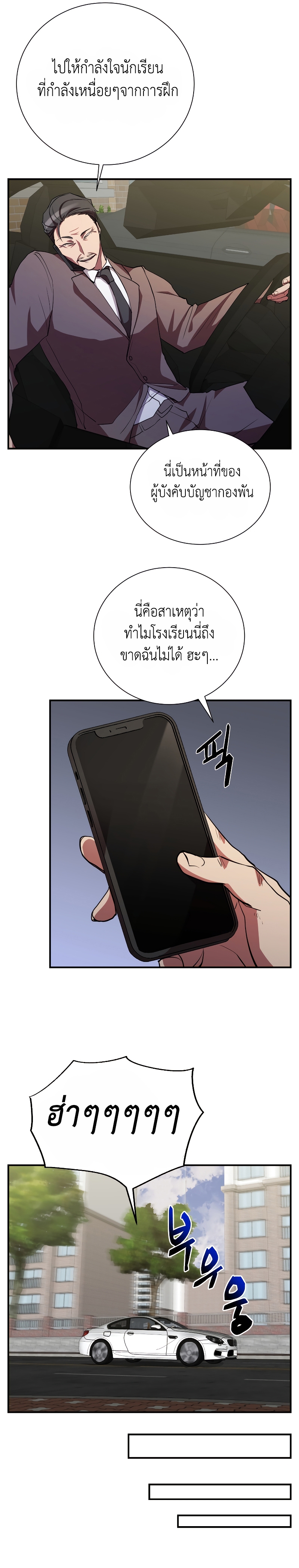 My School Life Pretending To Be a Worthless Person เธ•เธญเธเธ—เธตเน 30 (13)