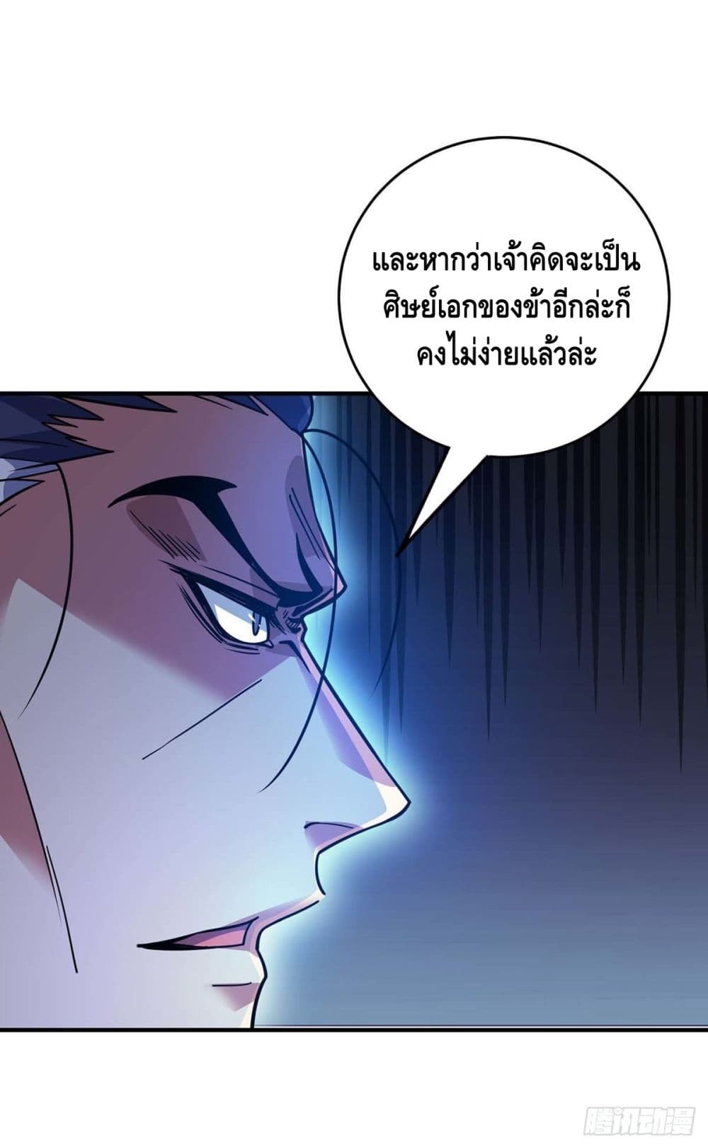 Eternal First Son in law ตอนที่ 113 (3)