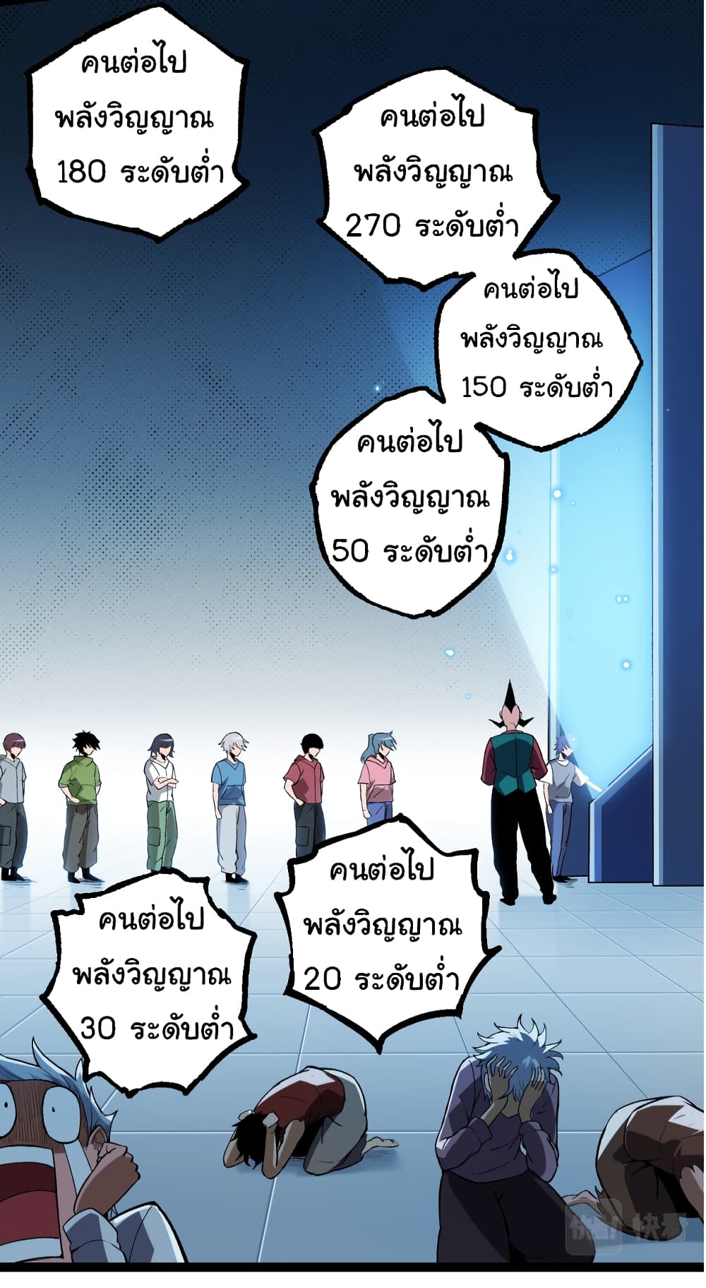 Evolution from the Big Tree เธ•เธญเธเธ—เธตเน 21 (18)