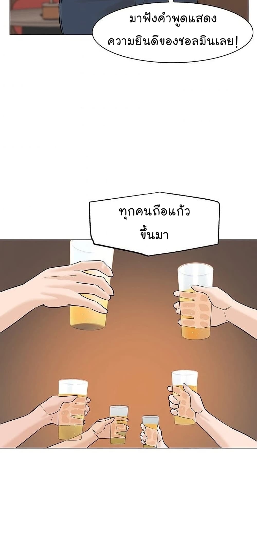 From the Grave and Back เธ•เธญเธเธ—เธตเน 53 (81)