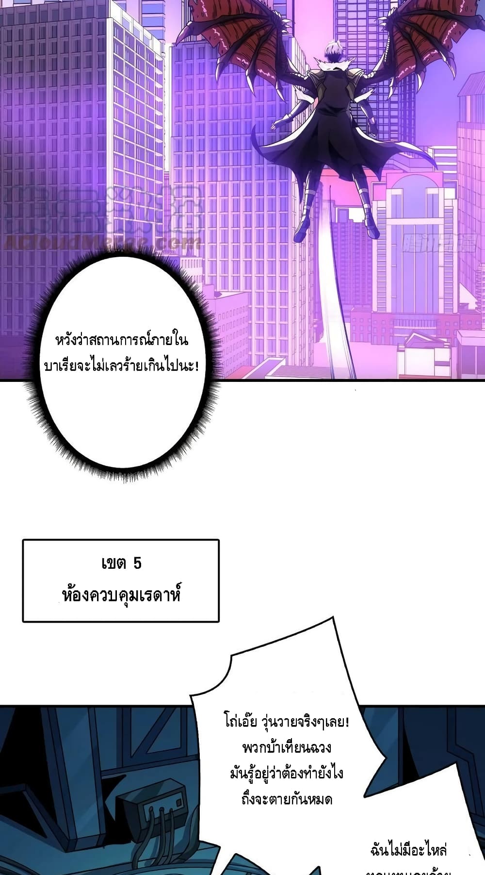 King Account at the Start ตอนที่ 196 (31)