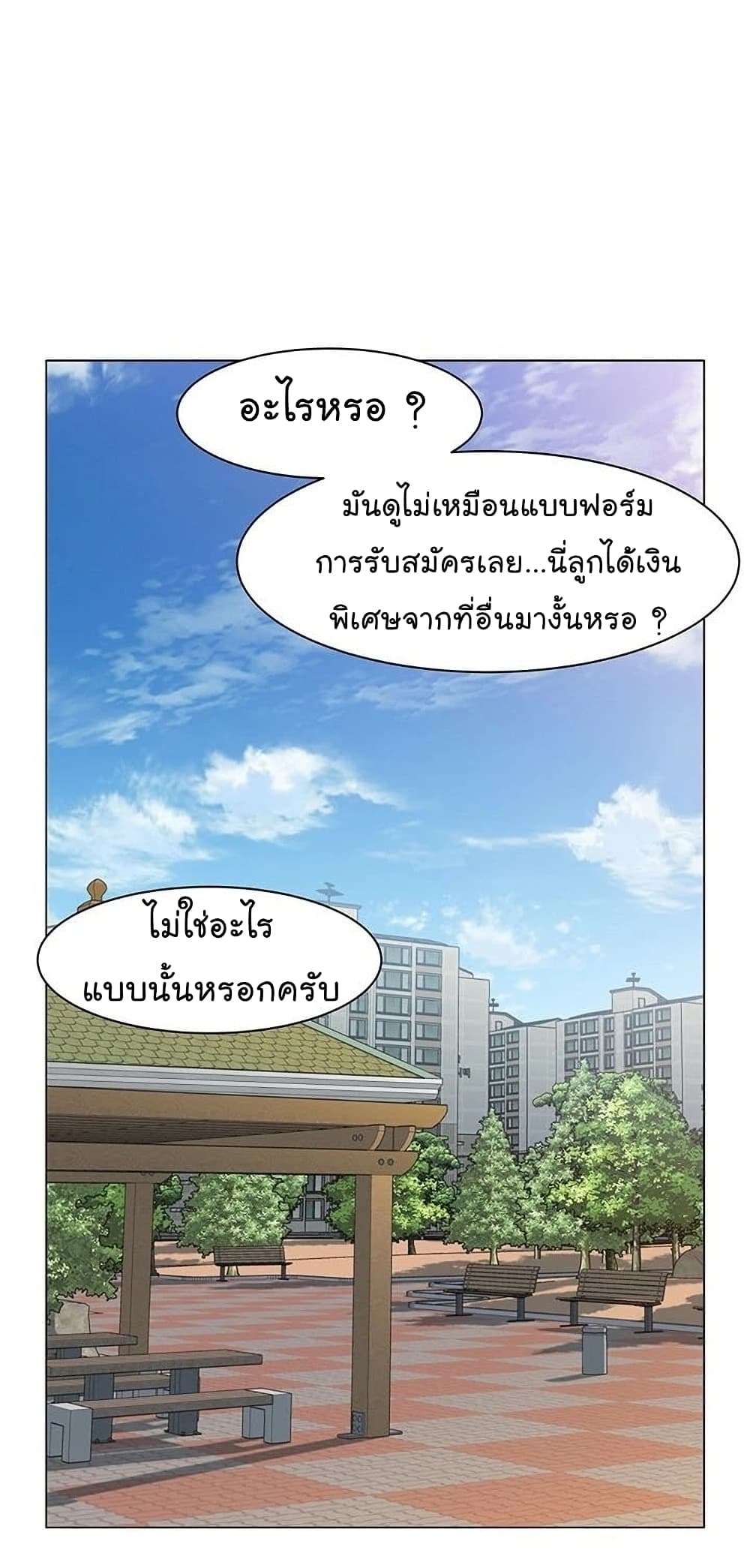 From the Grave and Back เธ•เธญเธเธ—เธตเน 56 (61)