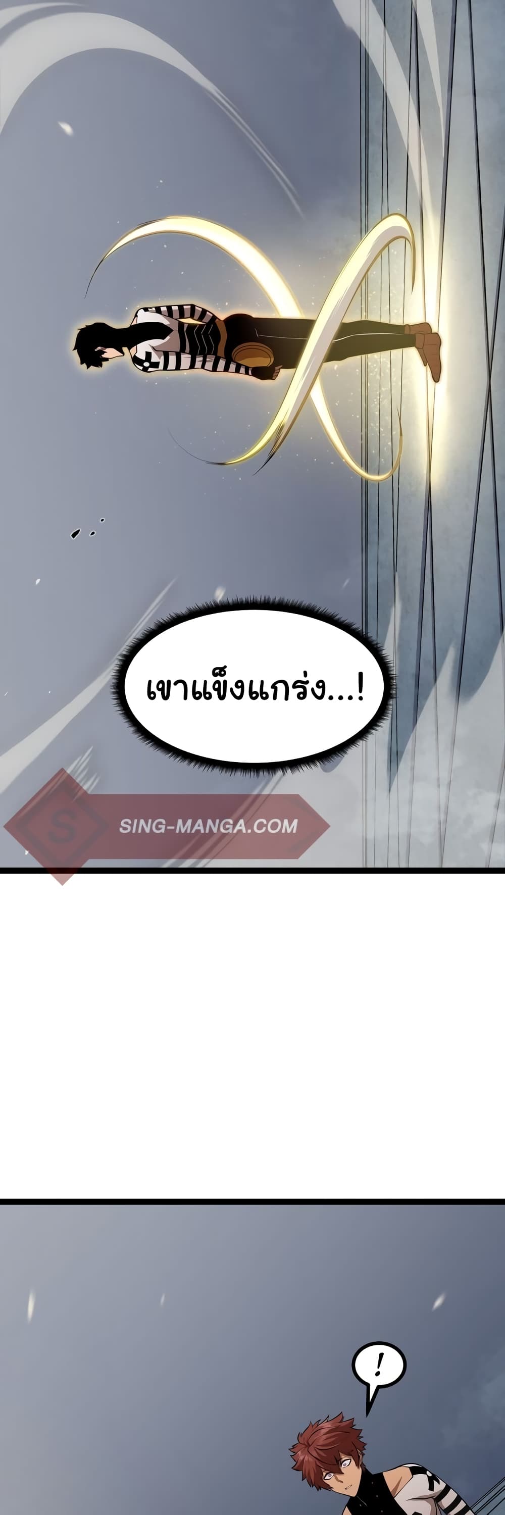 God Game เธ•เธญเธเธ—เธตเน 17 (17)