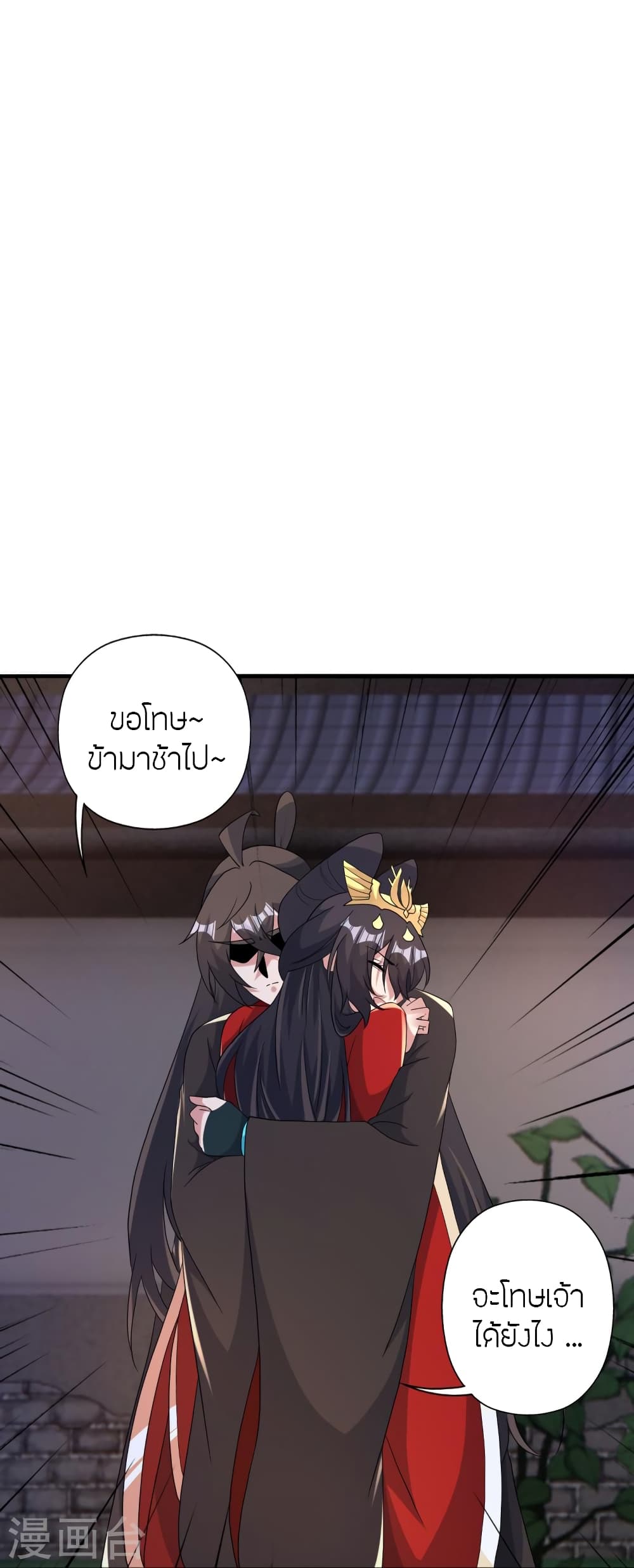 Banished Disciple’s Counterattack ตอนที่ 407 (71)