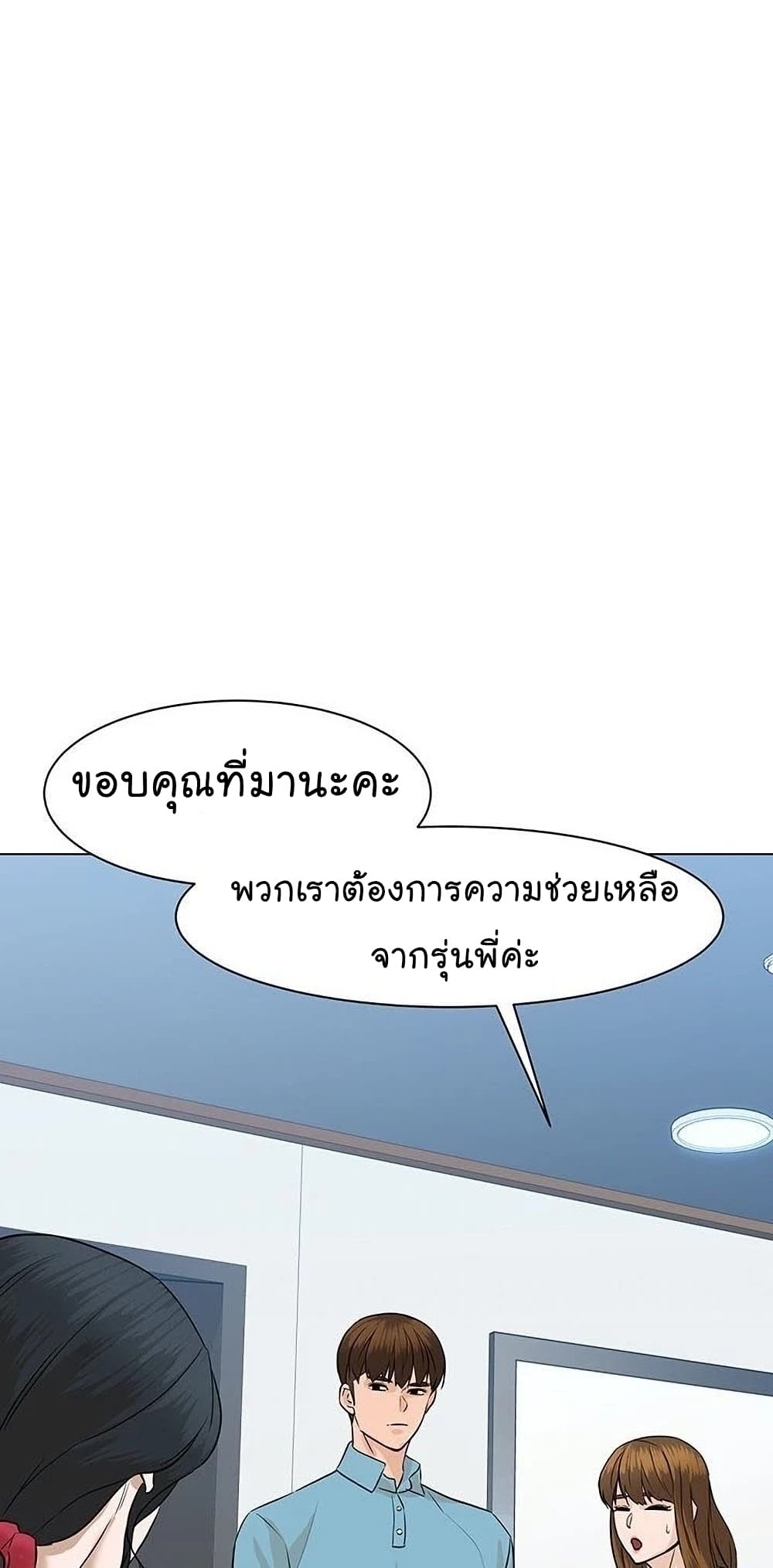 From the Grave and Back เธ•เธญเธเธ—เธตเน 48 (87)