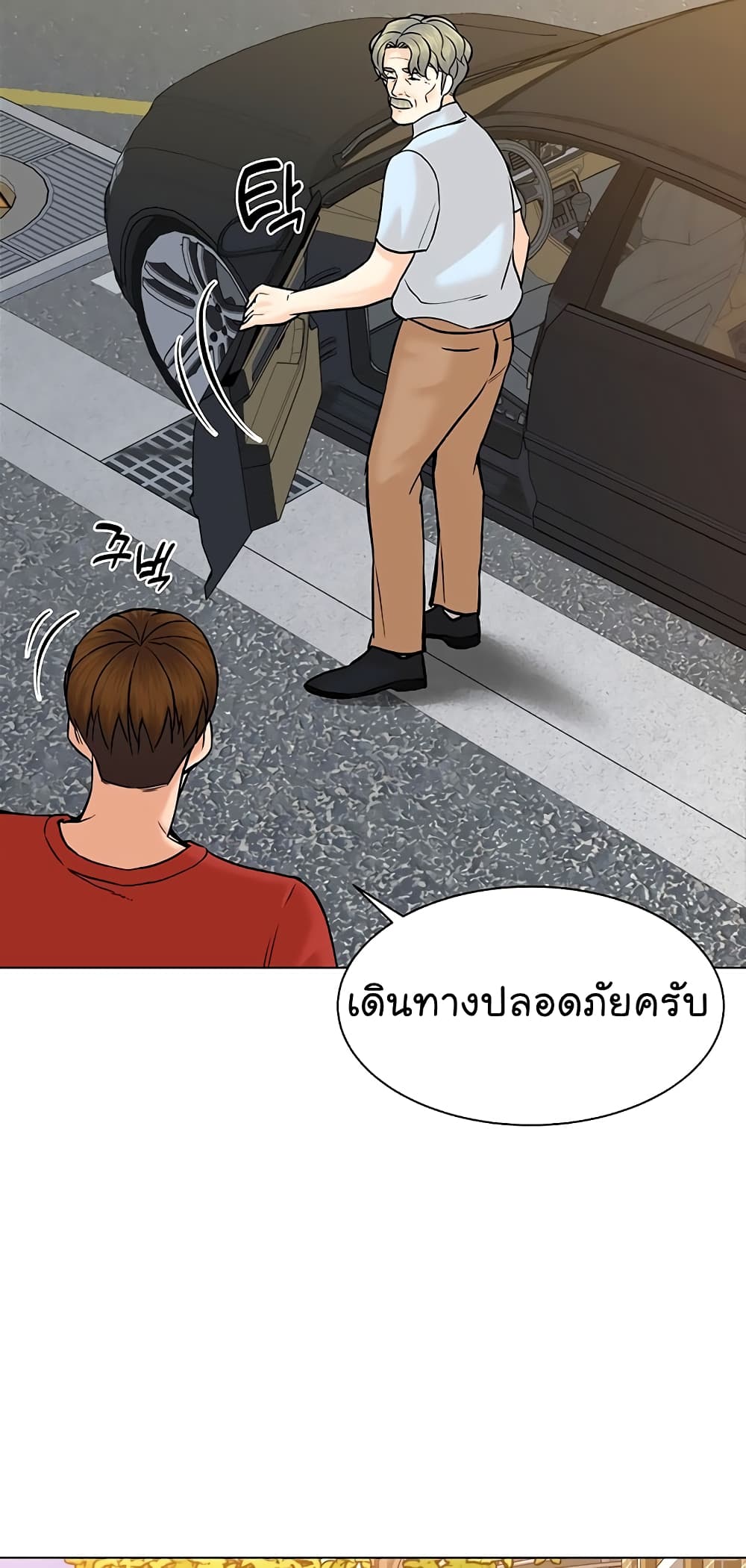 From the Grave and Back เธ•เธญเธเธ—เธตเน 110 (67)