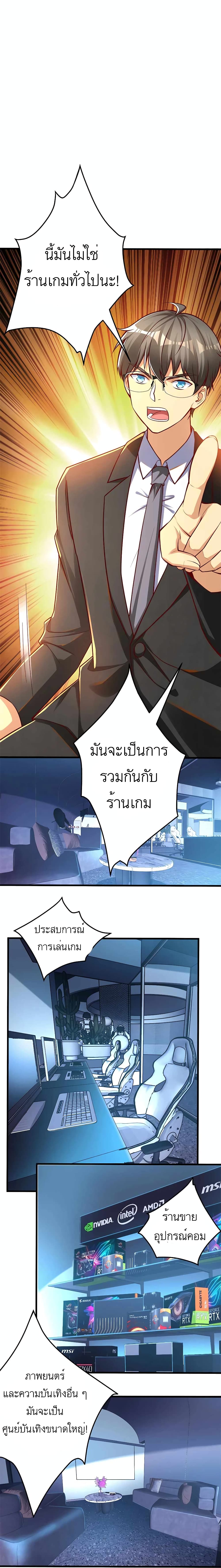 Losing Money To Be A Tycoon เธ•เธญเธเธ—เธตเน 28 (10)