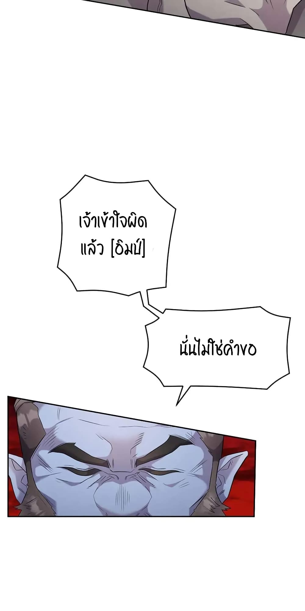 SALVOS (A MONSTER EVOLUTION LITRPG) เธ•เธญเธเธ—เธตเน 9 (49)