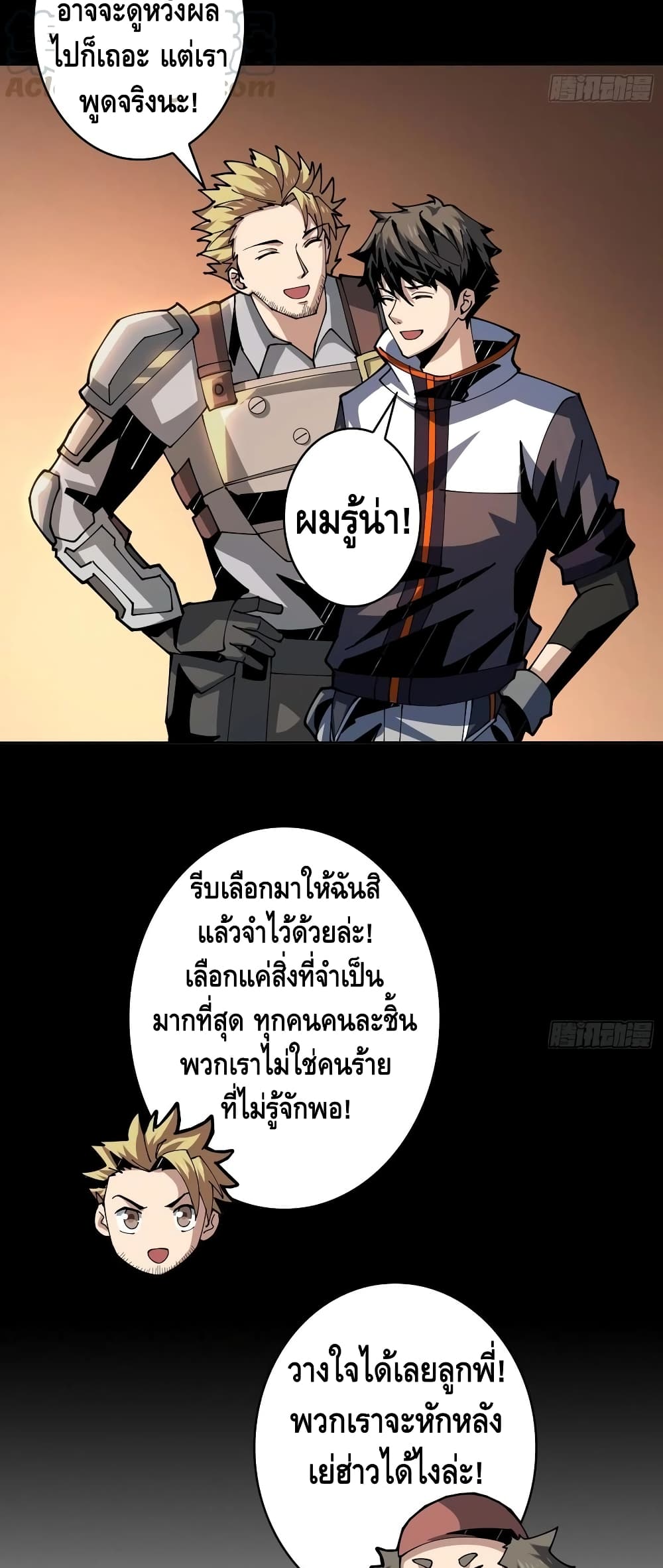 King Account at the Start เธ•เธญเธเธ—เธตเน 80 (14)