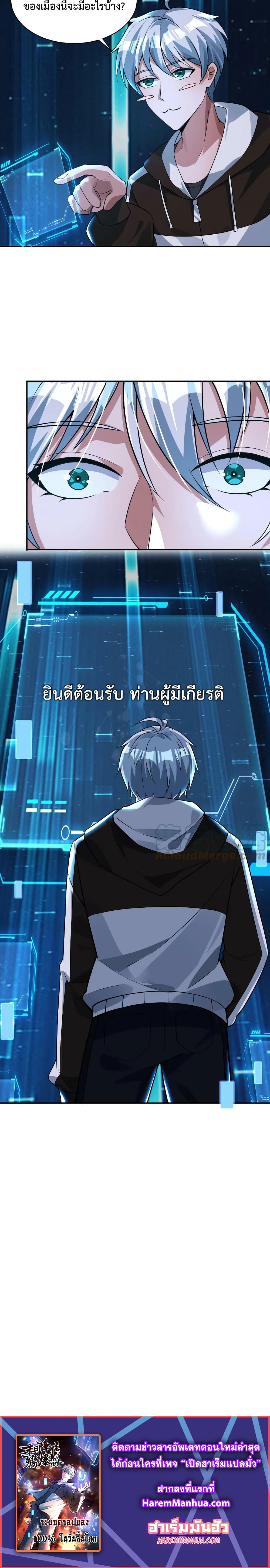 Apocalypse 100% Drop Rate เธ•เธญเธเธ—เธตเน 62 (8)