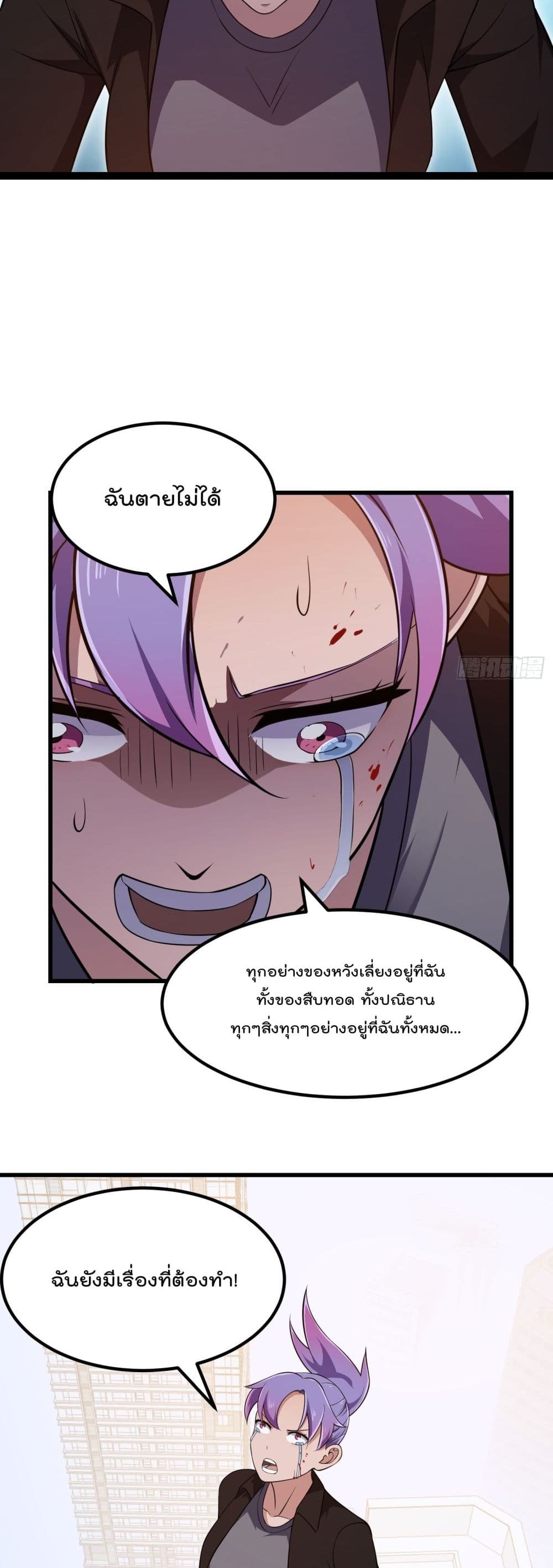The Legend God King in The City ตอนที่ 296 (12)