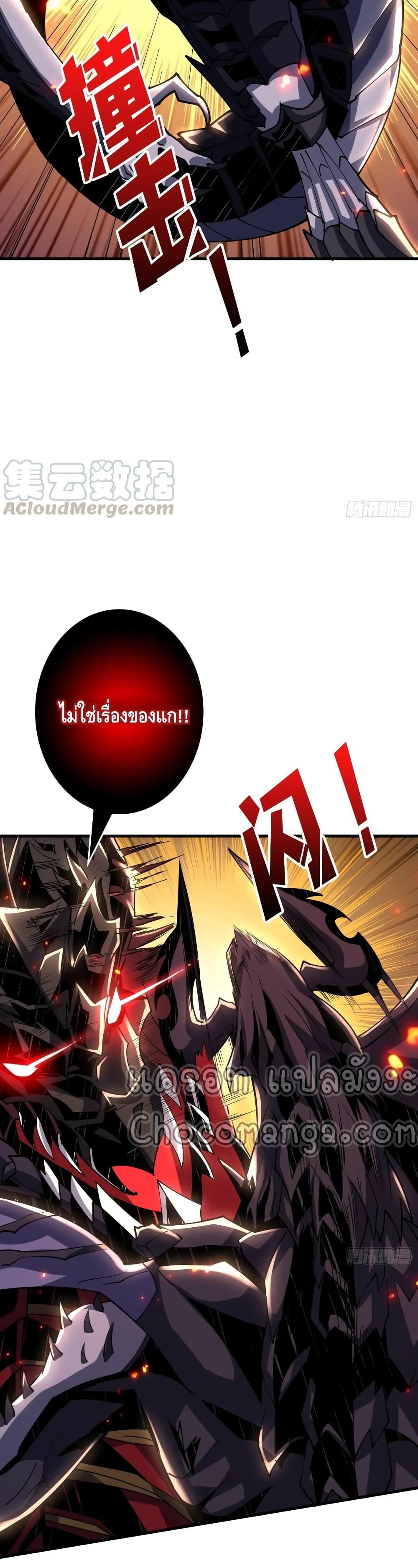 King Account at the Start เธ•เธญเธเธ—เธตเน 84 (24)