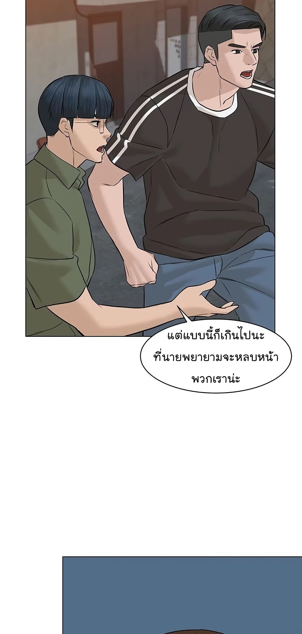 From the Grave and Back เธ•เธญเธเธ—เธตเน 60 (80)