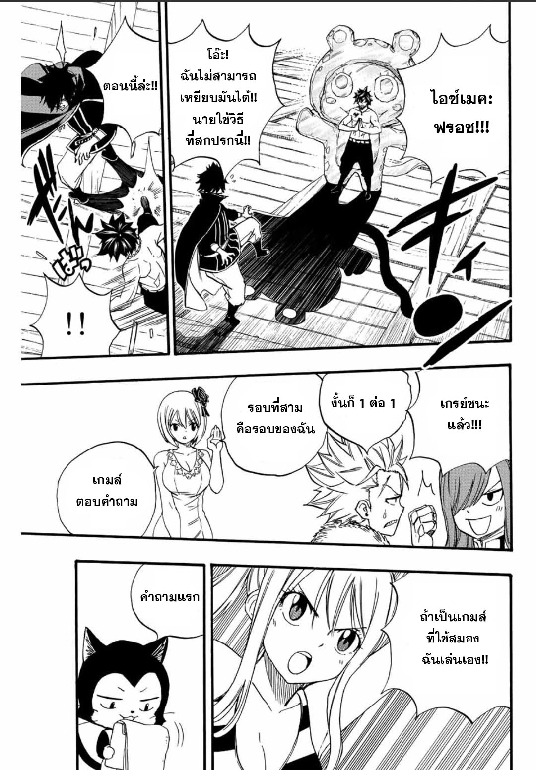 Fairy Tail 100 Years Quest 124 (13)