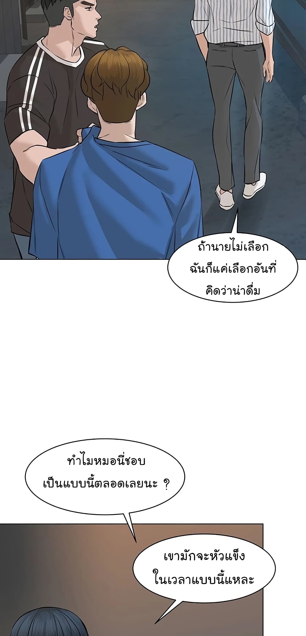 From the Grave and Back เธ•เธญเธเธ—เธตเน 60 (56)