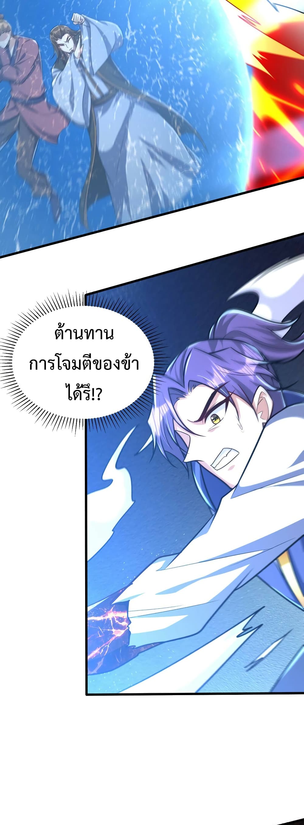 Rise of The Demon King เธฃเธธเนเธเธญเธฃเธธเธ“เนเธซเนเธเธฃเธฒเธเธฒเธเธตเธจเธฒเธ เธ•เธญเธเธ—เธตเน 265 (16)