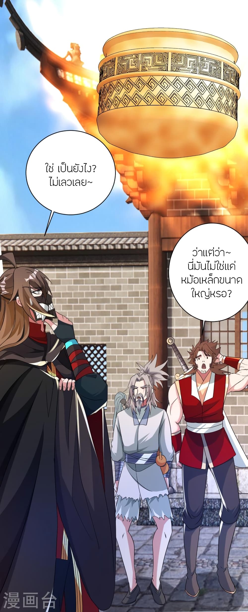 Banished Disciple’s Counterattack ตอนที่ 351 (36)