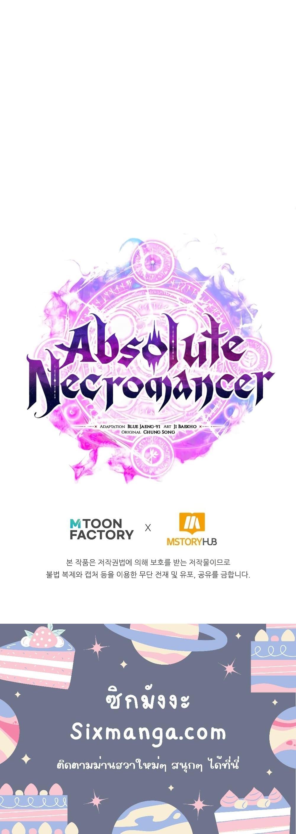 Absolute Necromancer 27 31