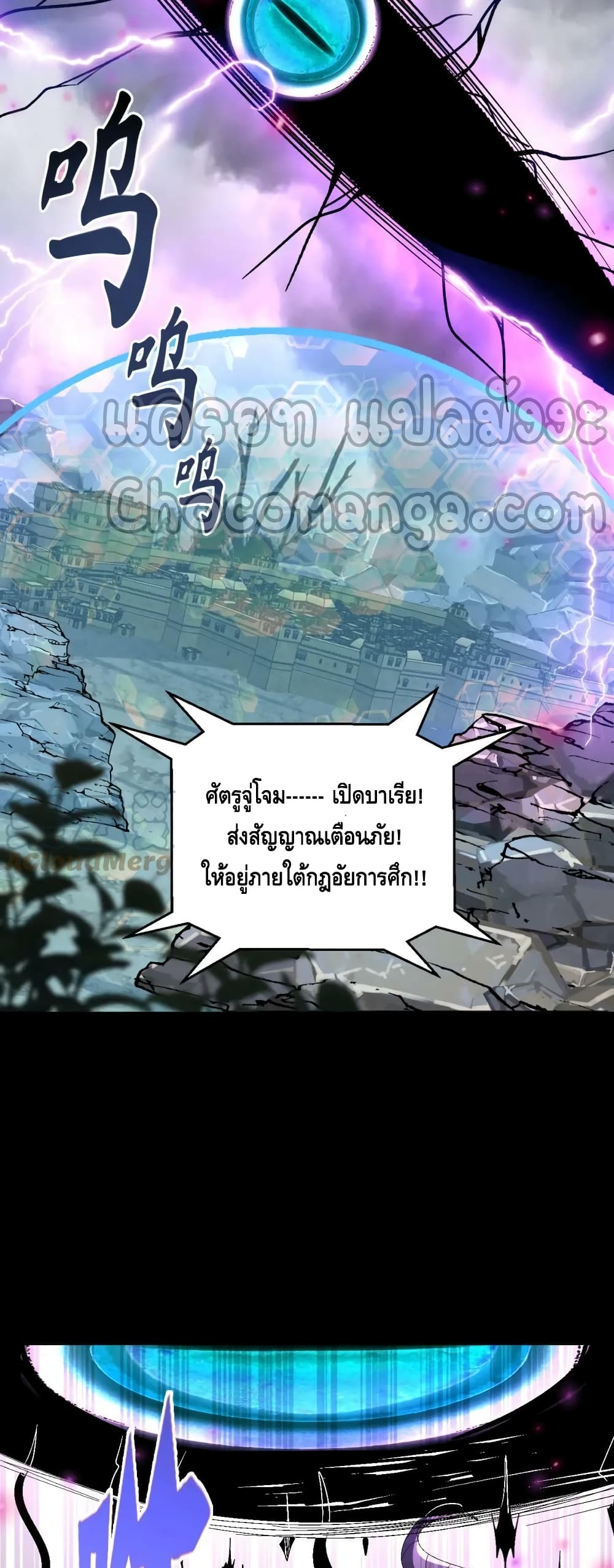 Monster Paradise ตอนที่ 78 (14)