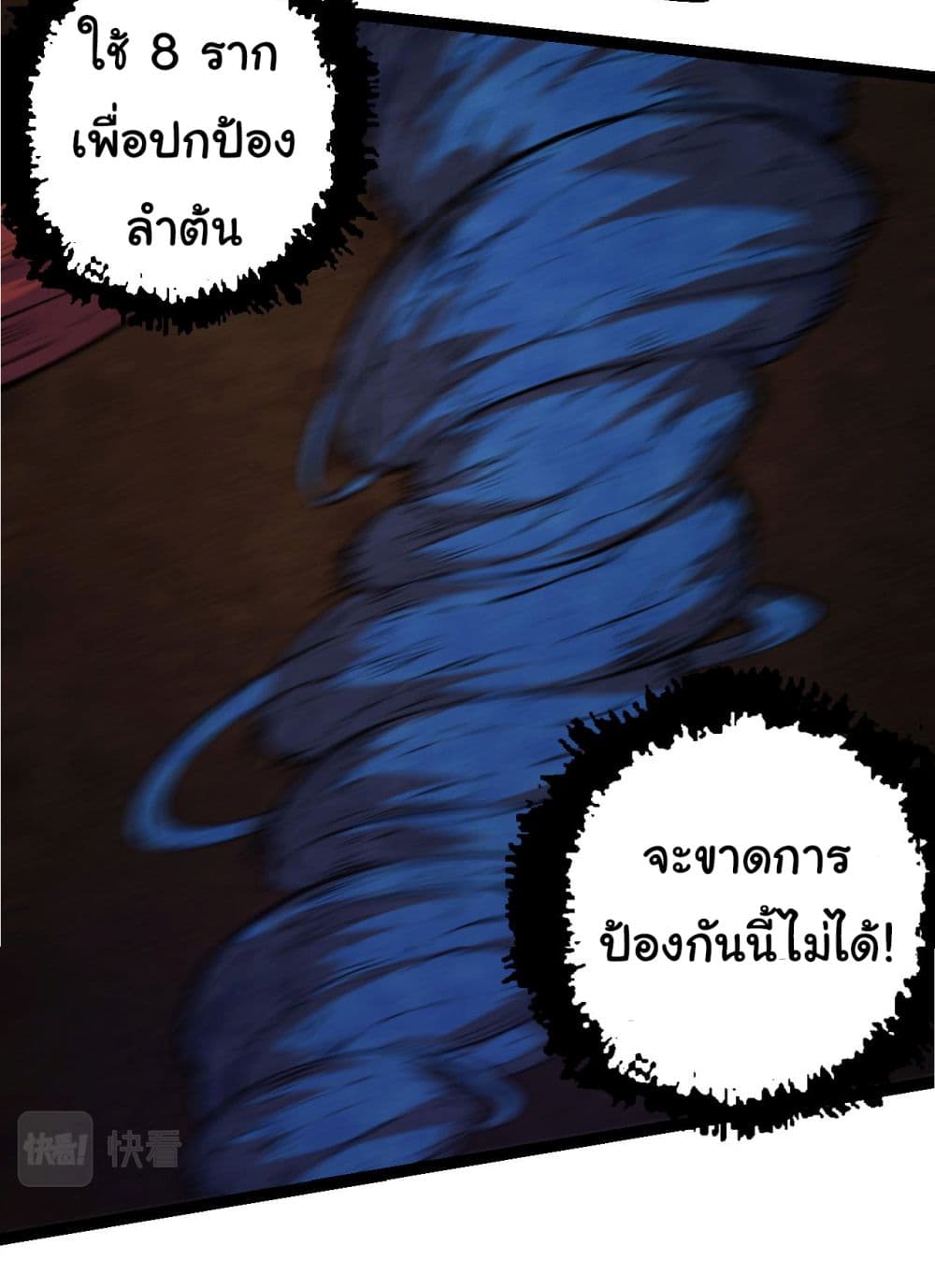 Evolution from the Big Tree เธ•เธญเธเธ—เธตเน 2 (36)