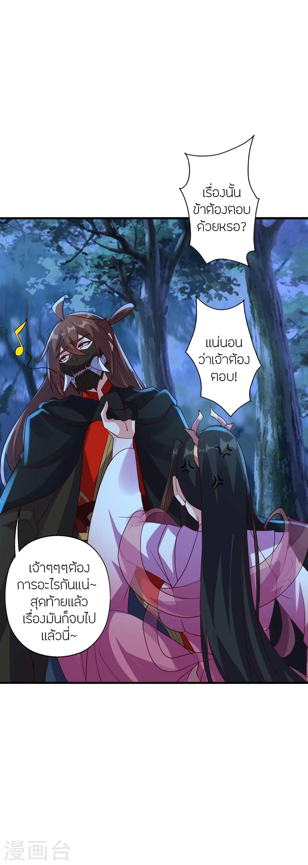 Banished Disciple’s Counterattack ตอนที่ 400 (10)