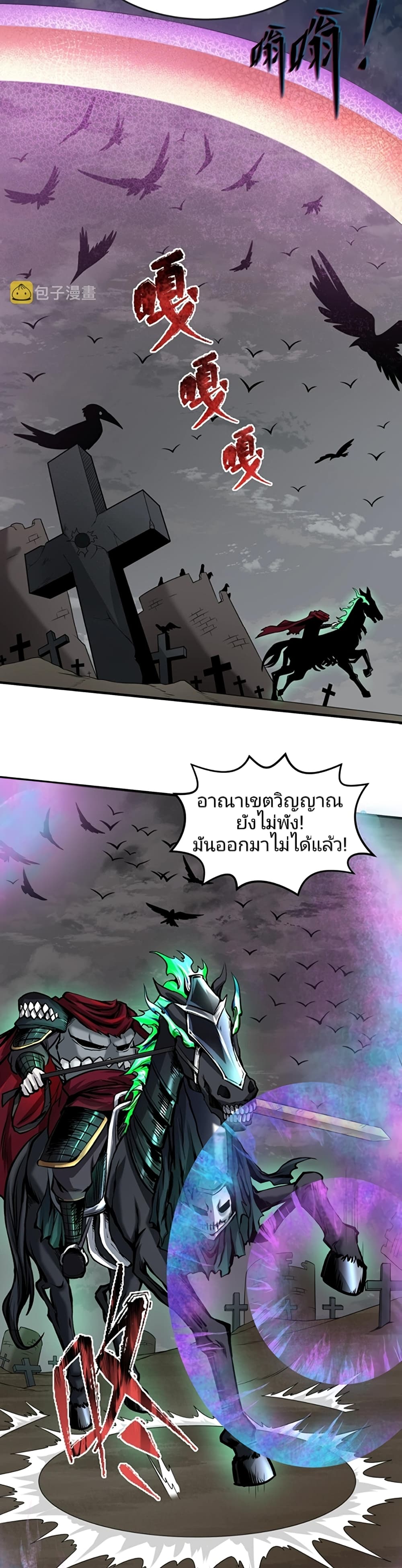 The Age of Ghost Spirits à¸à¸­à¸à¸à¸µà¹ 22 (9)