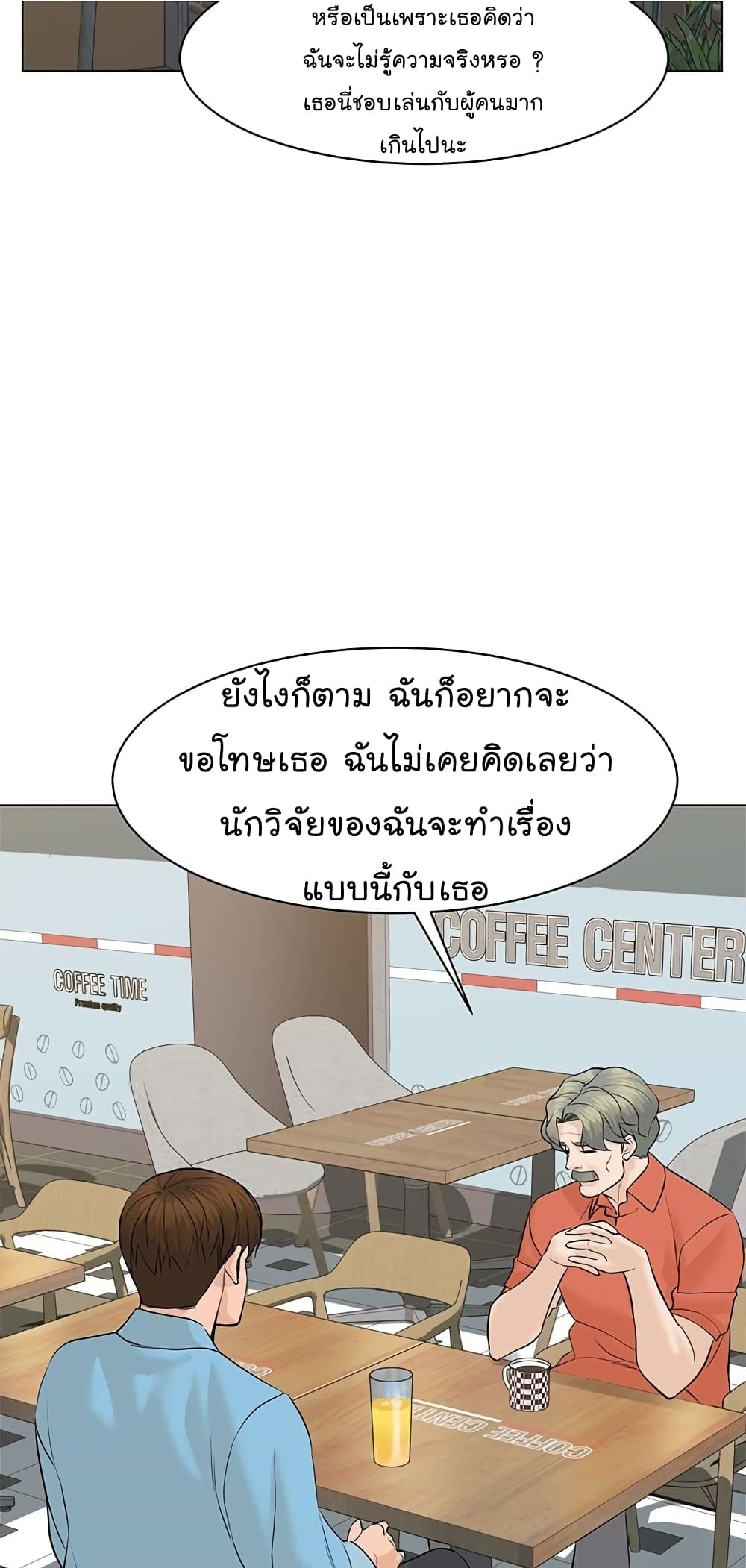 From the Grave and Back เธ•เธญเธเธ—เธตเน 67 (17)