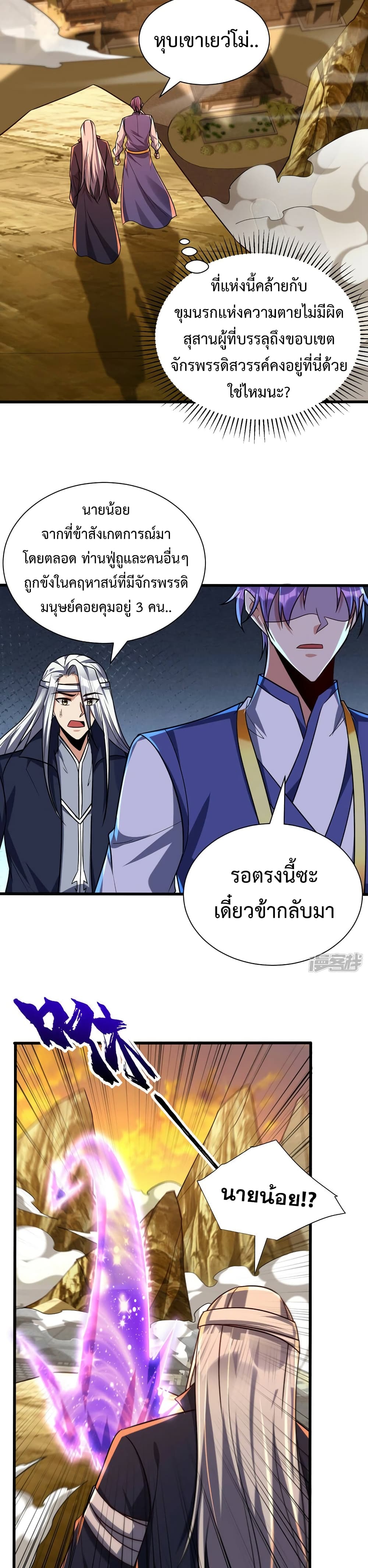 Rise of The Demon King เธฃเธธเนเธเธญเธฃเธธเธ“เนเธซเนเธเธฃเธฒเธเธฒเธเธตเธจเธฒเธ เธ•เธญเธเธ—เธตเน 264 (8)