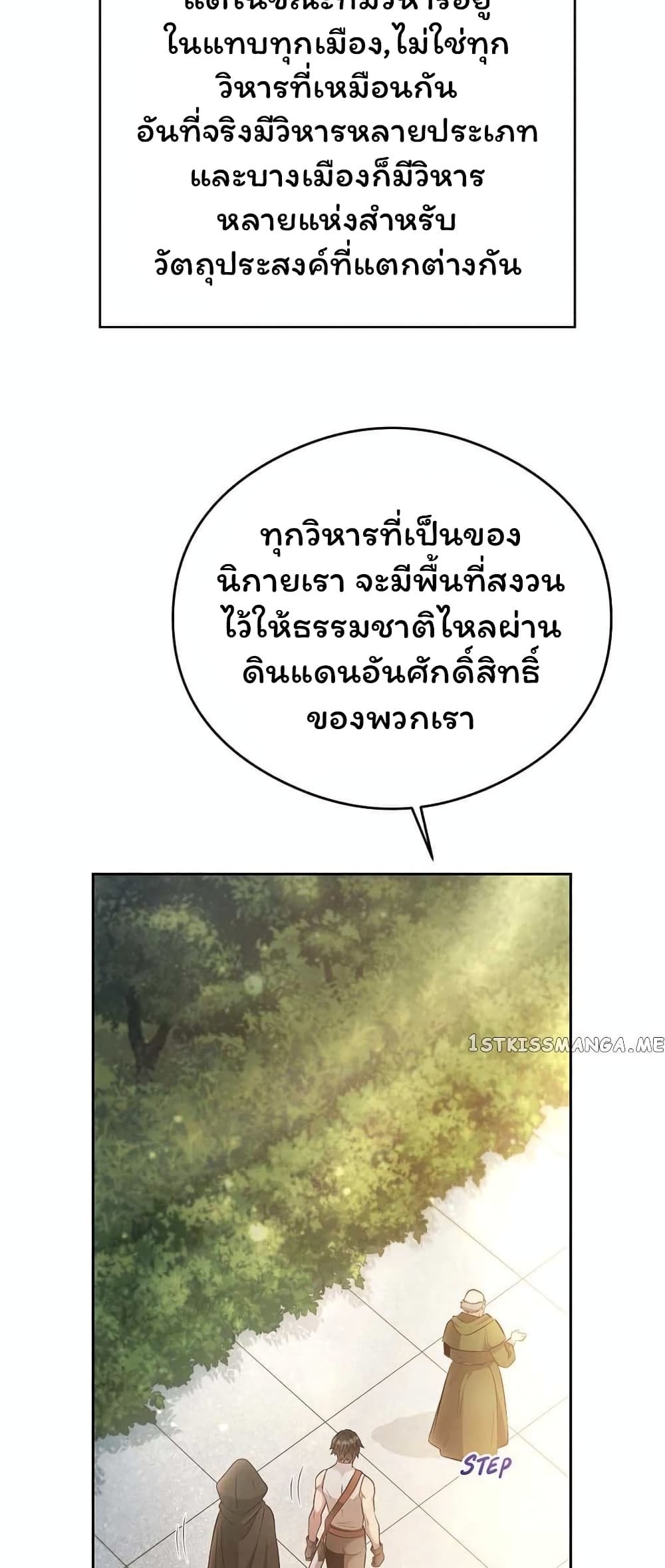 SALVOS (A MONSTER EVOLUTION LITRPG) เธ•เธญเธเธ—เธตเน 17. (15)