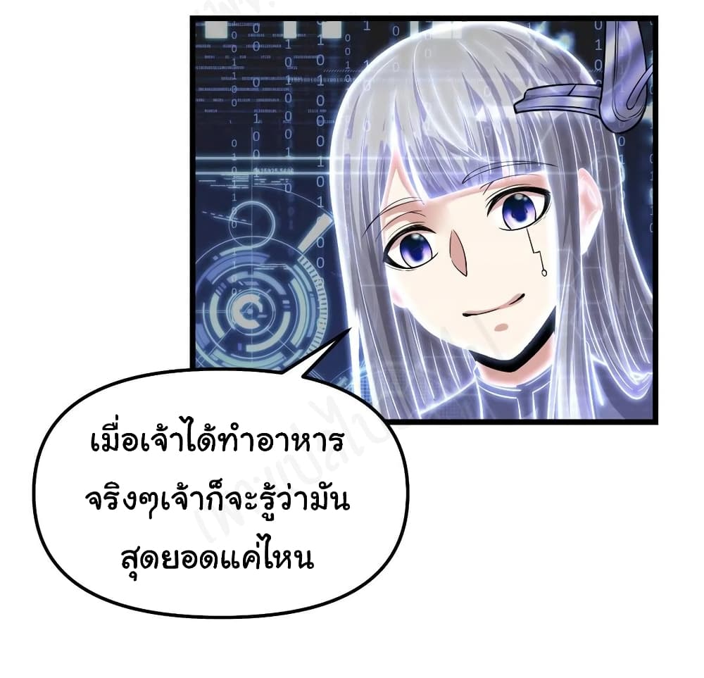 I might be A Fake Fairy เธ•เธญเธเธ—เธตเน 230 (9)