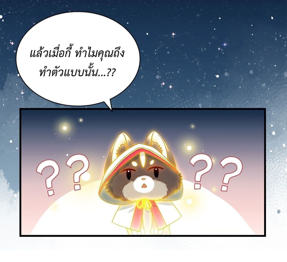 Bad Hand Witch Doctor ตอนที่ 240 (16)