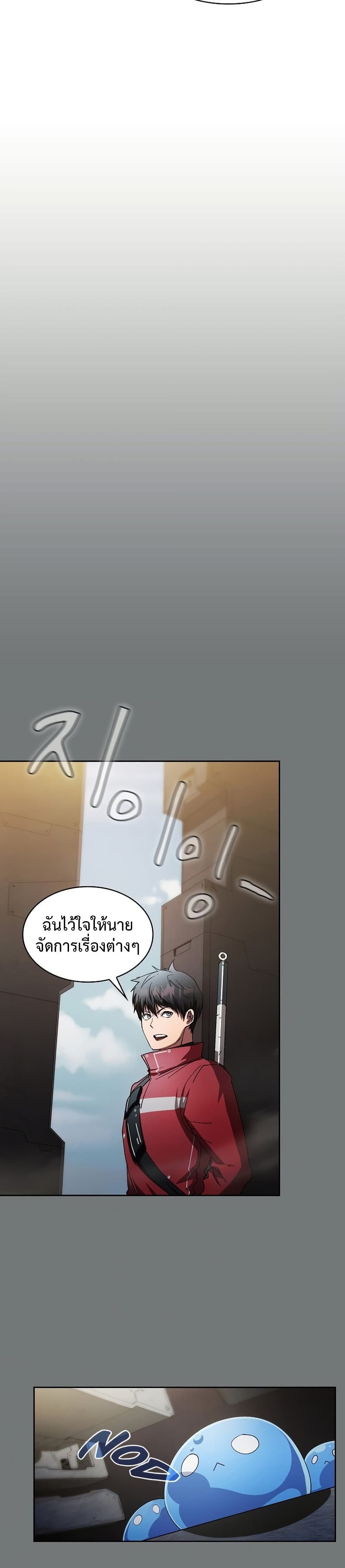 Is This Hunter for Real เธ•เธญเธเธ—เธตเน 21 (10)