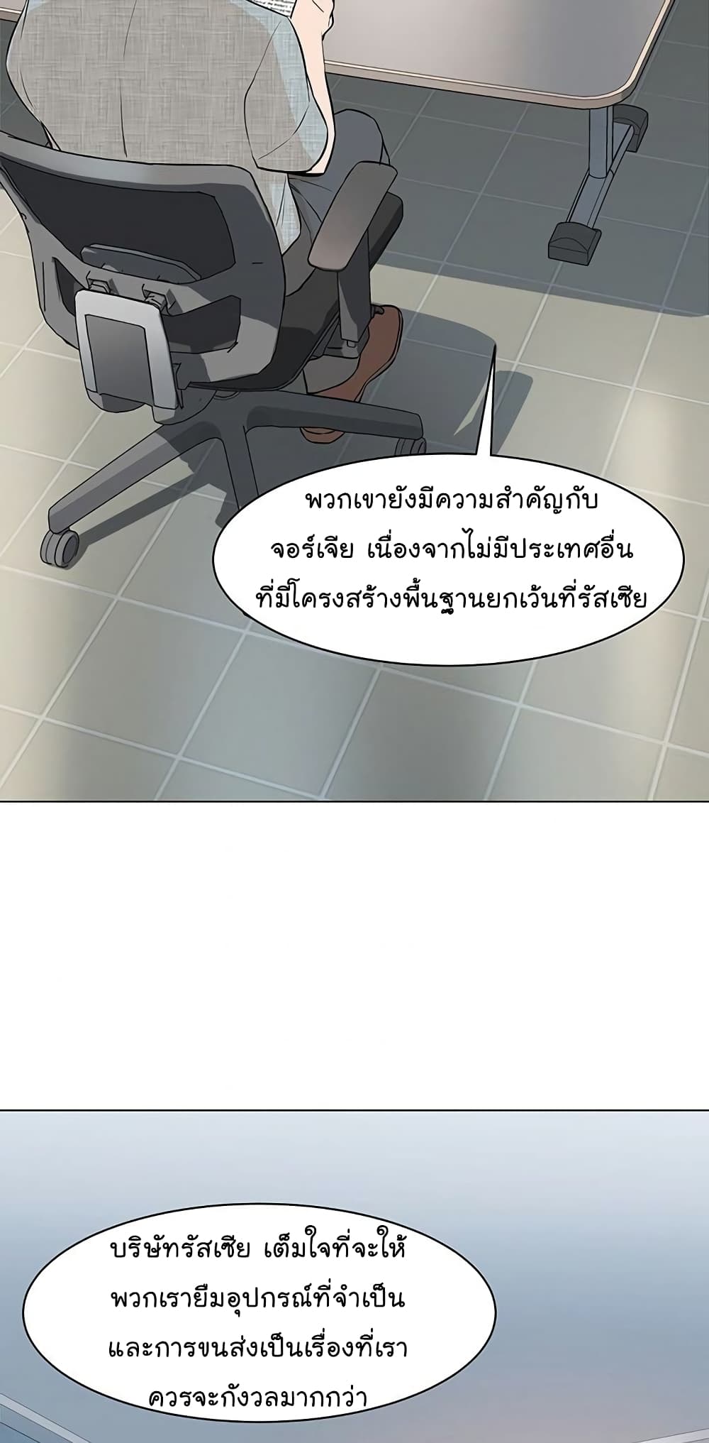 From the Grave and Back เธ•เธญเธเธ—เธตเน 58 (53)