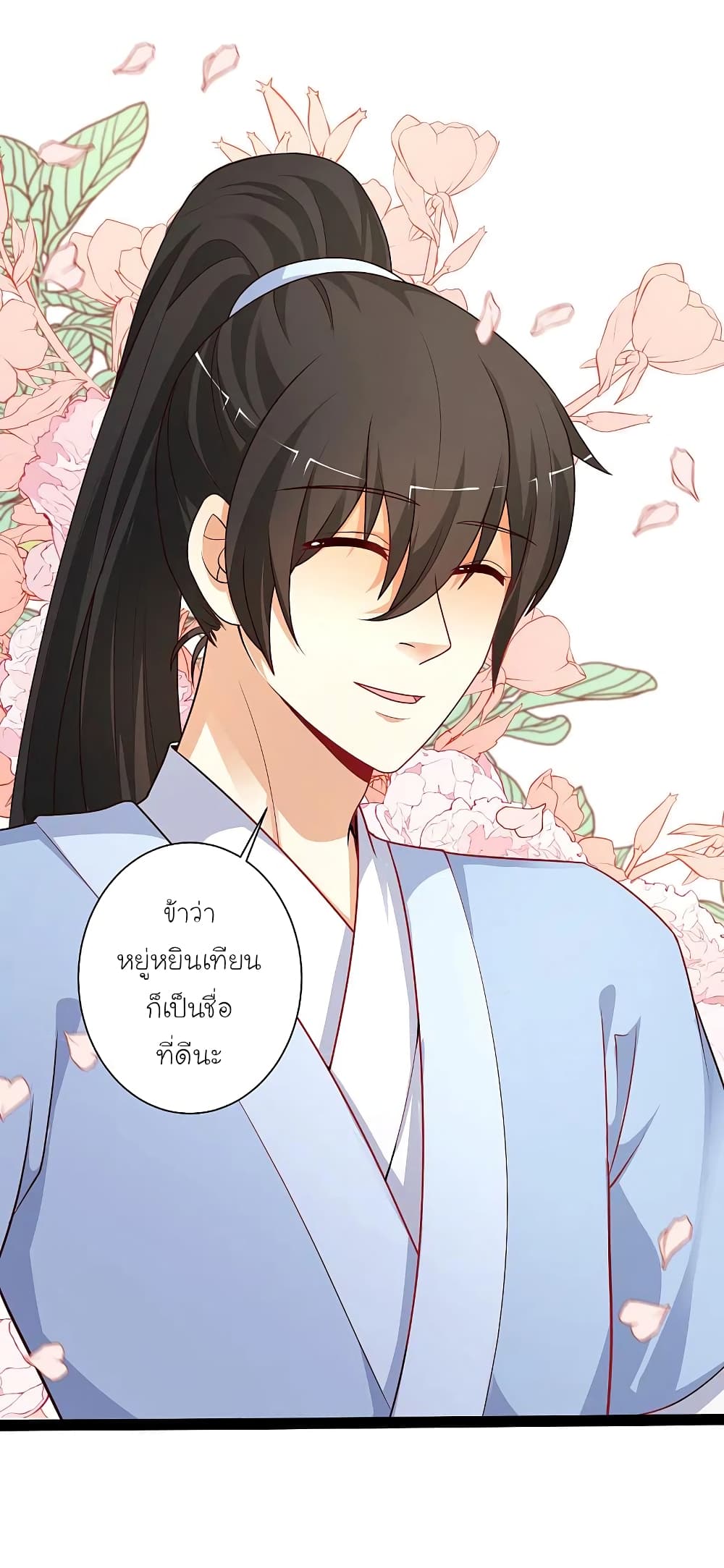The Strongest Peach Blossom เธฃเธฒเธเธฒเธ”เธญเธเนเธกเนเธญเธกเธ•เธฐ เธ•เธญเธเธ—เธตเน 262 (22)
